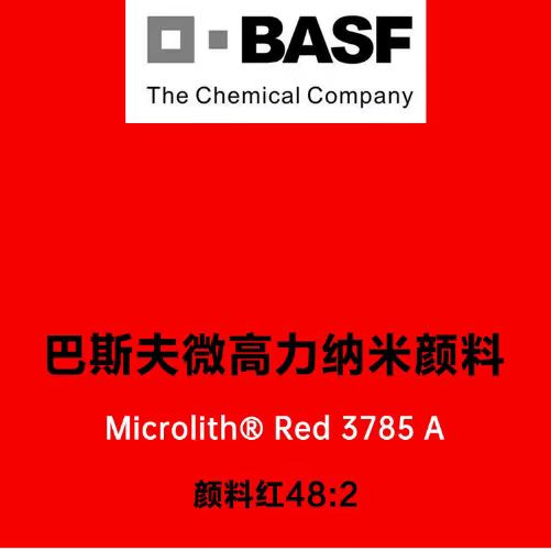 BASF/巴斯夫 Microlith Red 3785A纳米颜料红48:2