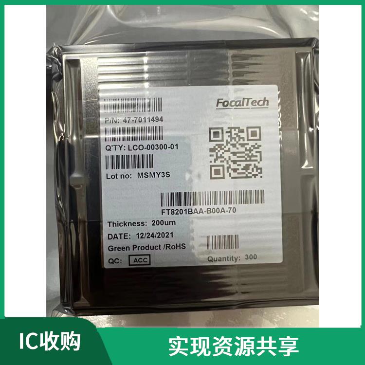 回收液晶屏驱动IC 收购TD4302 服务贴心可靠性高