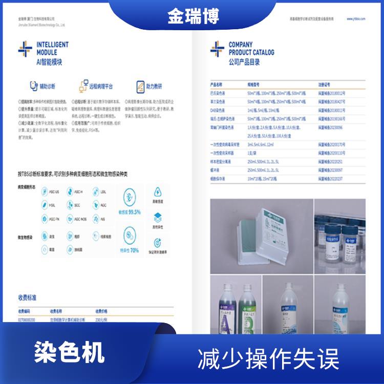 离心制片染色一体机电话 减少操作失误 更容易被观察和分析