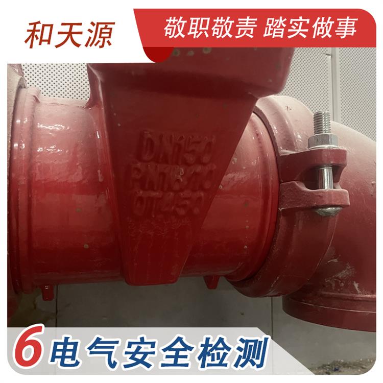 漳州三明市电气检测公司 和天源 检测公司 消防电气年检