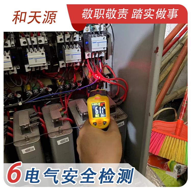 龙岩晋江市电气检测 检测机构 和天源 检测公司 消防安全评估