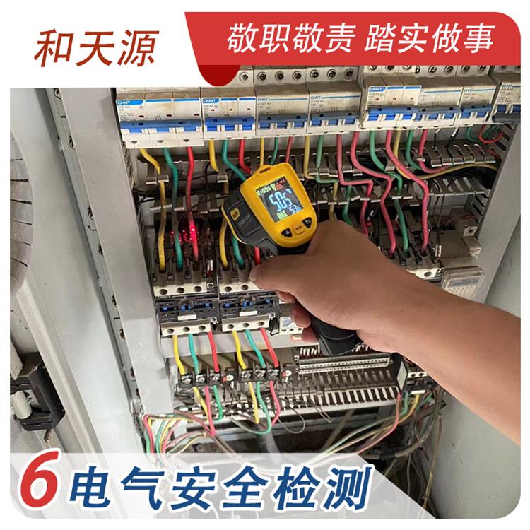 福州漳州市电气检测公司 消防电气年检 和天源 检测公司