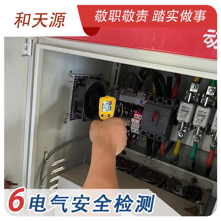 漳州厦门市电气检测 检测机构 消防安全评估