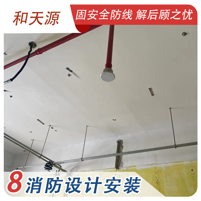 福州漳平市消防工程设计施工安装公司