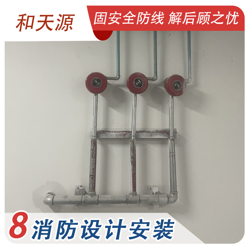 三明晋江市消防工程设计施工安装公司