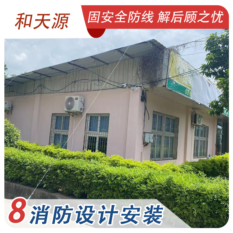漳州南平市消防工程设计施工安装机构