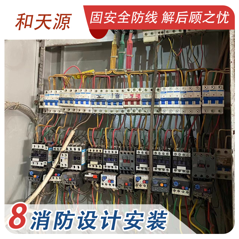 漳州邵武市消防工程设计施工安装公司