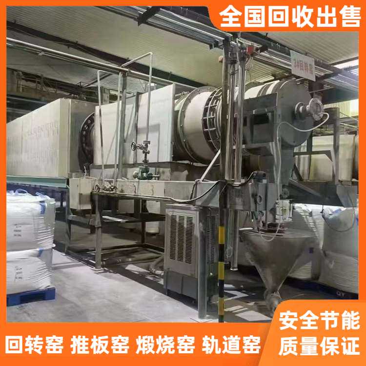 回收二手链板炉 氧化镍回转窑 拆除化工厂设备