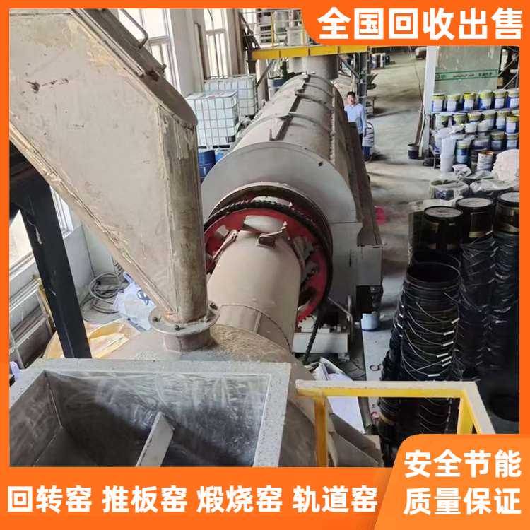 回收二手淬火炉 煅烧高岭土回转窑 招标淀粉厂设备