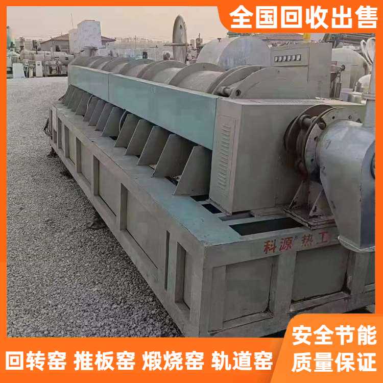 回收二手网带炉 陶粒砂煅烧窑 招标植物油厂设备