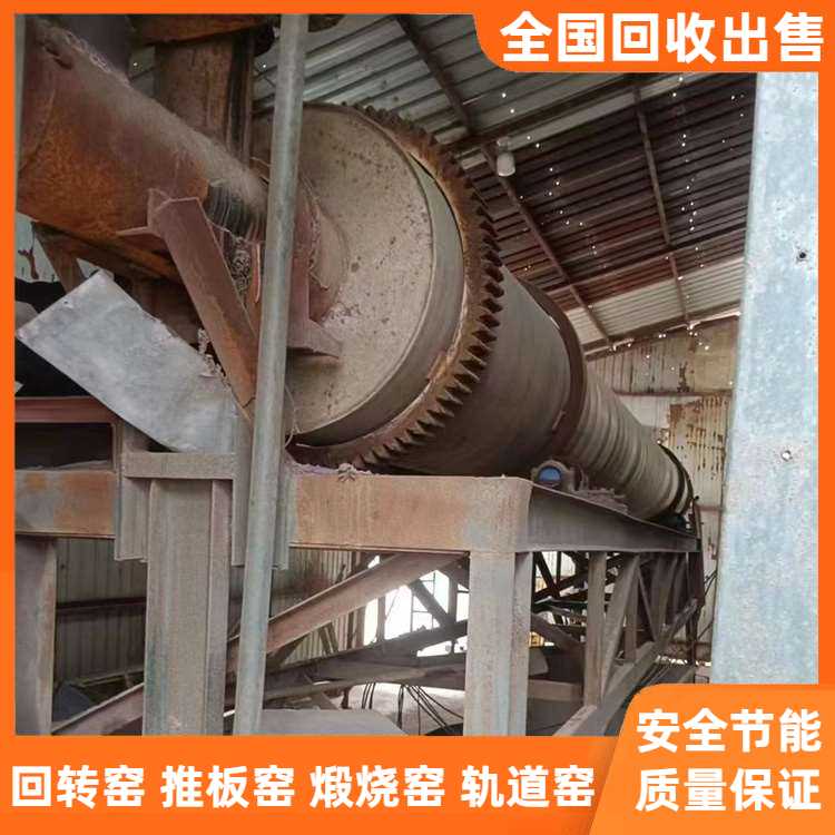 回收二手热风循环炉 推板窑隧道窑 招标淀粉厂设备