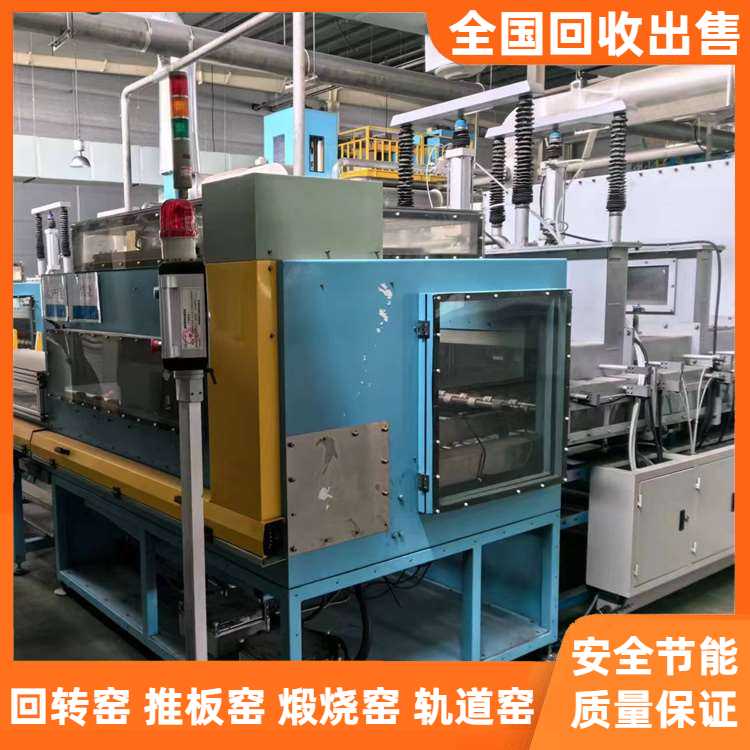 回收二手推板炉 回转电磁加热设备 拆除乳品厂设备