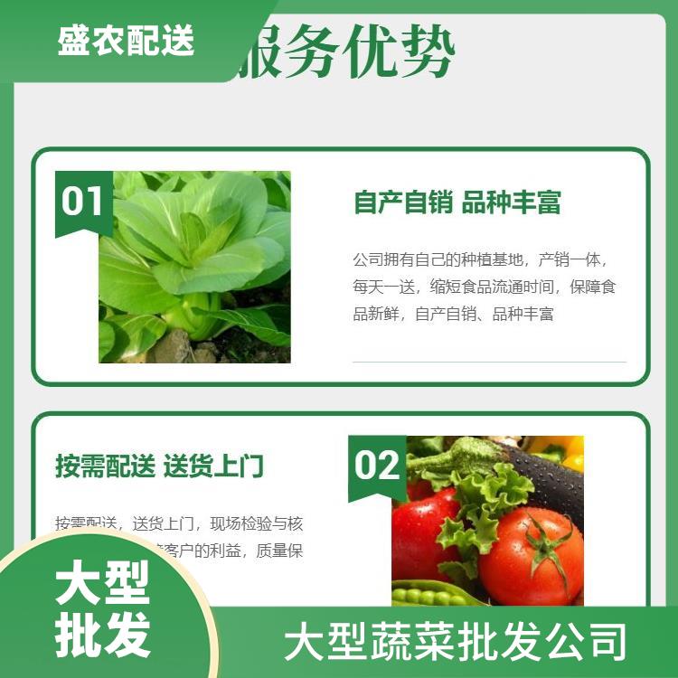 大亚湾饭堂食材配送服务公司 配送农副产品公司 提供一站式平价蔬菜配送服务