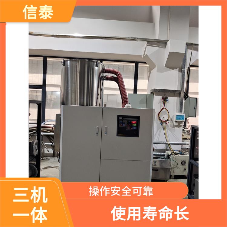 阳江三机一体干燥机 操作安全可靠