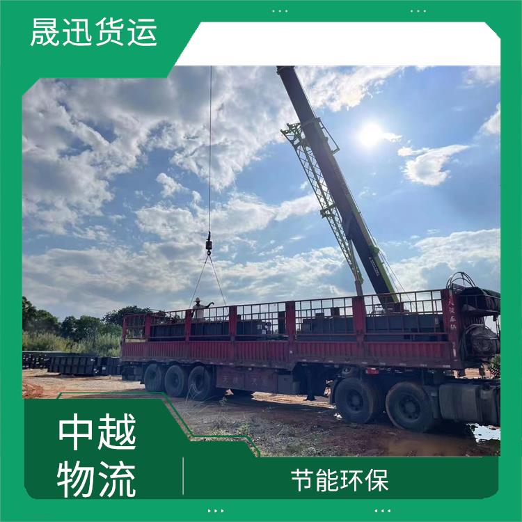 中国至越南友谊关吊装业务电话 业务范围广 方便快捷 可靠性好