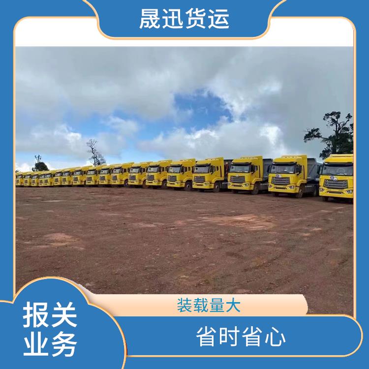 老挝货场整车报关公司 综合运输系统较为完善