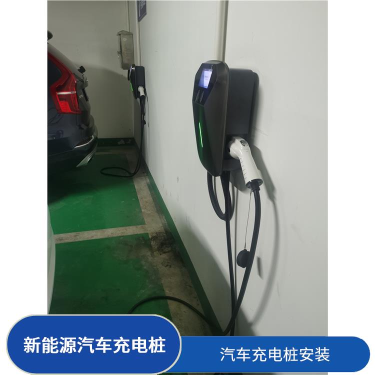 徐汇公共充电桩厂家 一体直流充电桩 定制安装