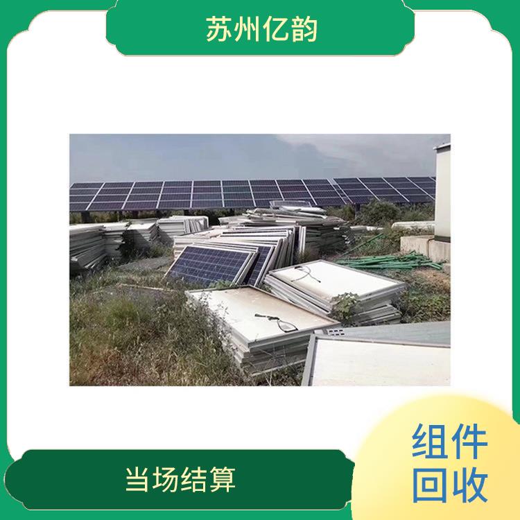 江苏太阳能组件回收 快速响应 量大量小均可