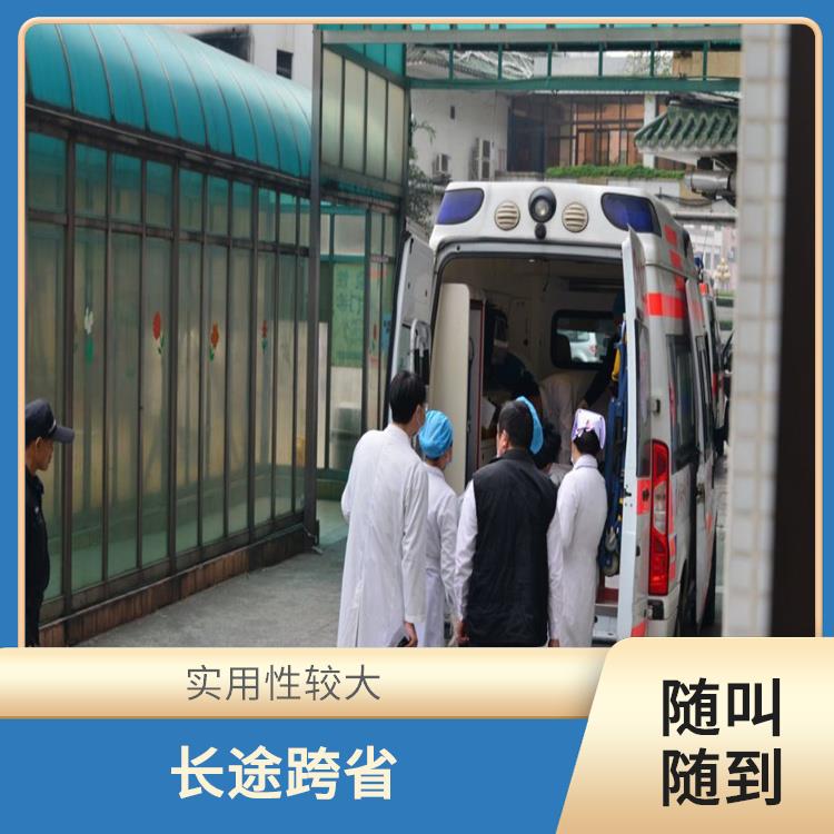 北京私人急救车出租收费标准 租赁流程简单 紧急服务