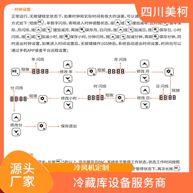 劍閣雙溫庫(kù) 金口河果蔬冷庫(kù)價(jià)格 報(bào)價(jià)表