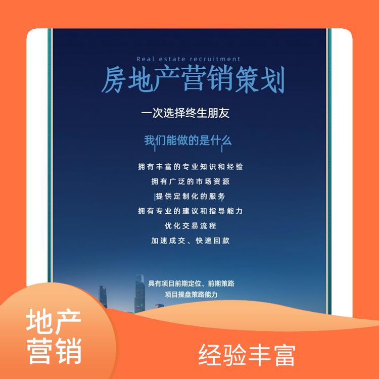 凯里市房地产营销策划电话 天玄策划