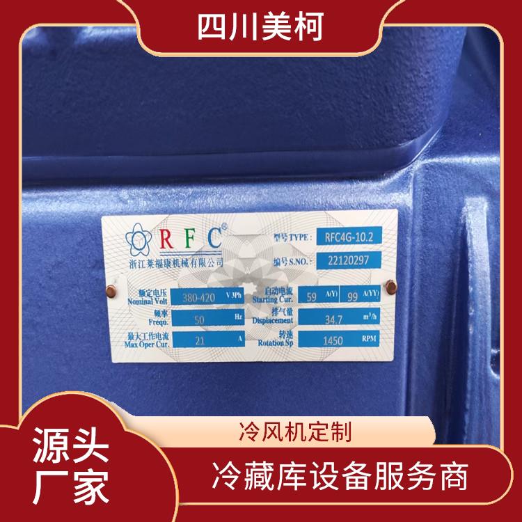 沙灣冷凍庫 沐川小型凍庫價(jià)格 設(shè)計(jì)方案