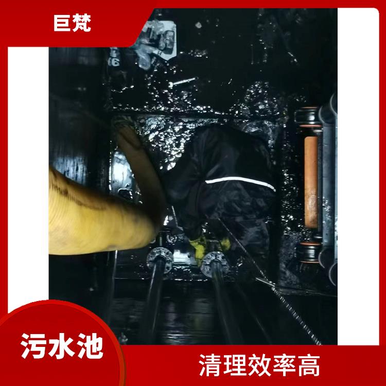 虹口区集水池清洗公司 施工规范化 闵行区污水池清理