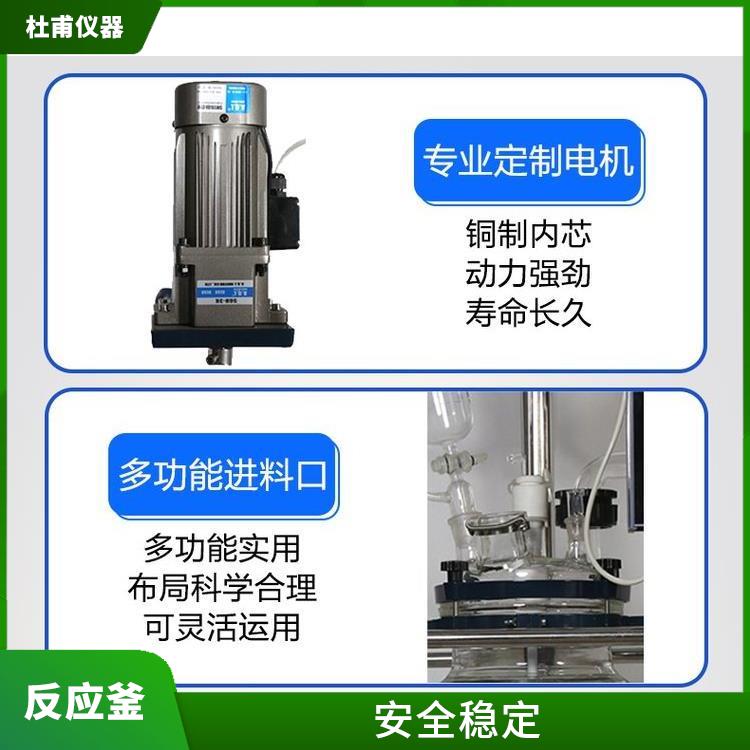 廊坊玻璃反应釜