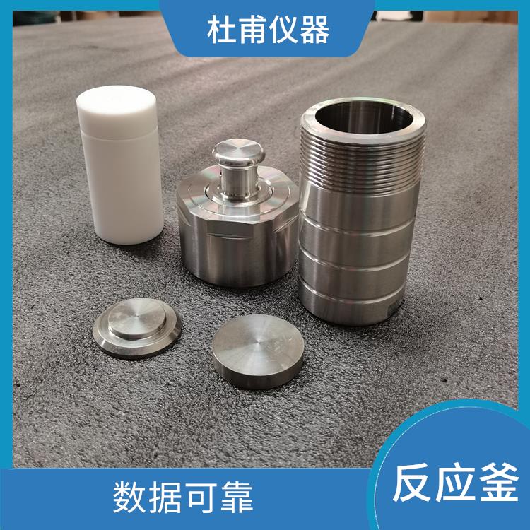 石家庄水热反应釜发厂家