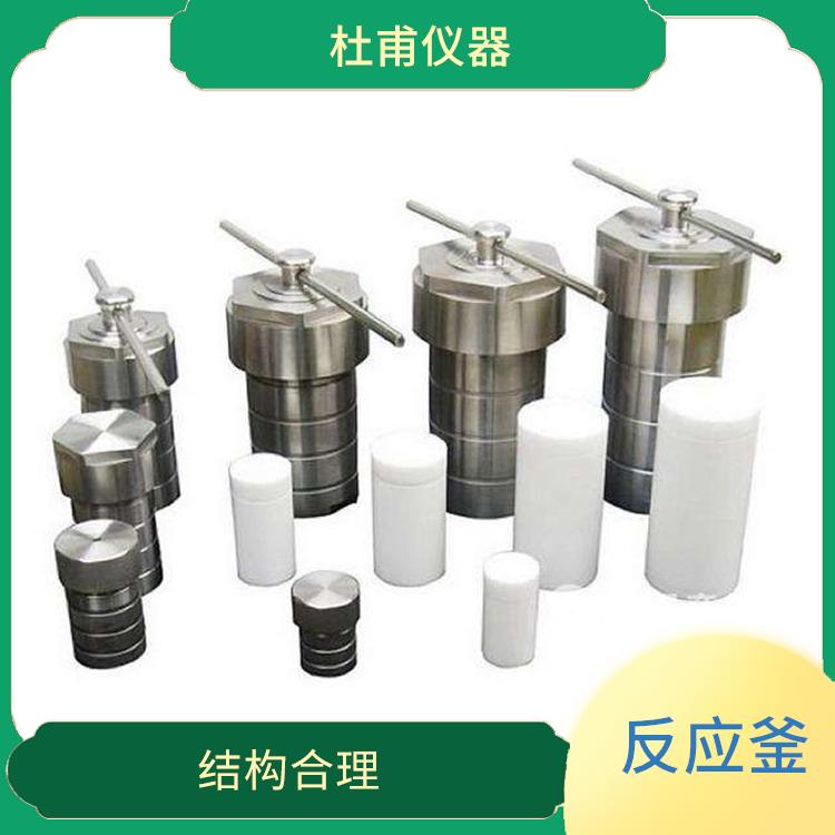 南京高壓消解罐