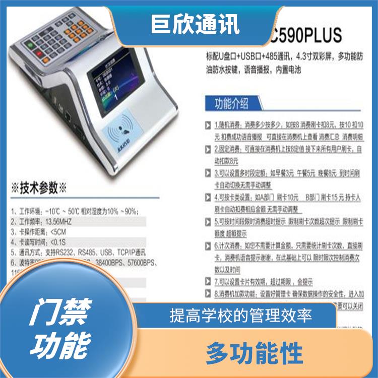 杭州校園考勤機(jī)消費(fèi)機(jī) 減少考勤錯(cuò)誤 用于學(xué)生在校園內(nèi)的消費(fèi)