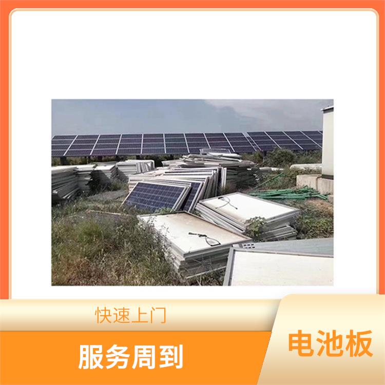 荆州太阳能电池板回收 快速响应 量大量小均可