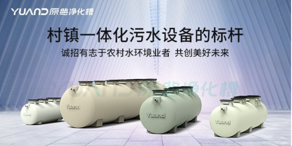 江苏一体化污水处理设备工厂 欢迎咨询 上海原典环保科技供应