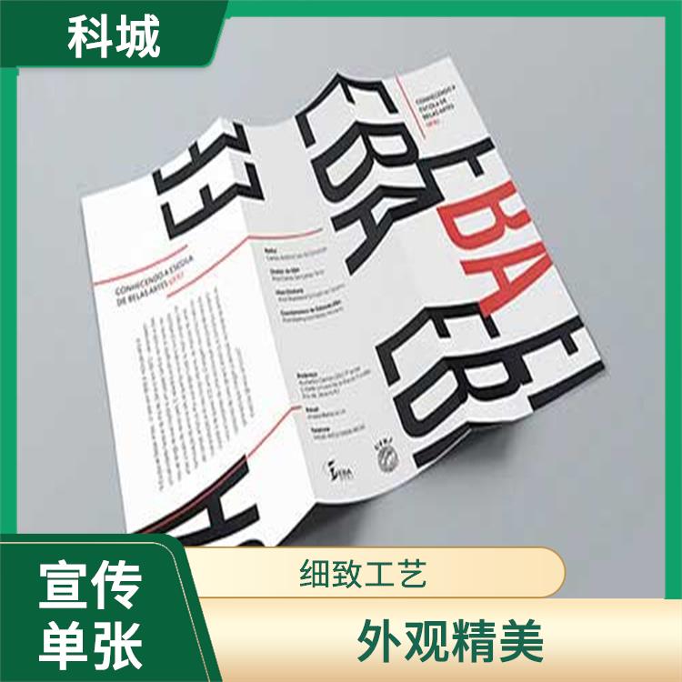 南京广告说明书厂家定制 设计精巧 品质放心