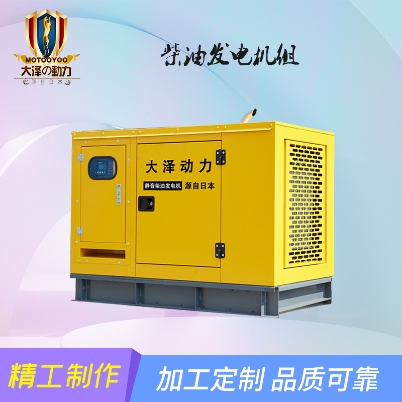 自动切换20KW柴油发电机TO22000ET-W