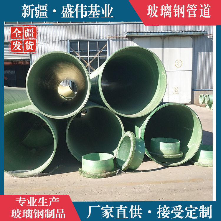 奇台县玻璃钢夹砂管道 市政给排水排污FRP有机缠绕通风除臭管 地埋穿线管