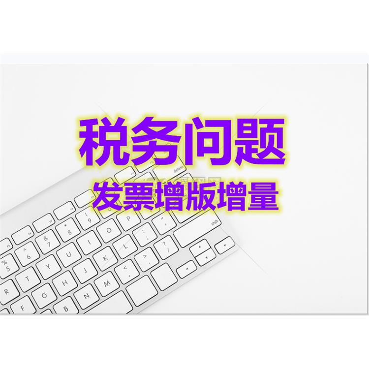 天津市蓟县区注册小规模公司税收优惠办理流程