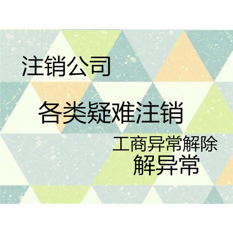 天津市宝坻区注册生产型企业一般纳税人