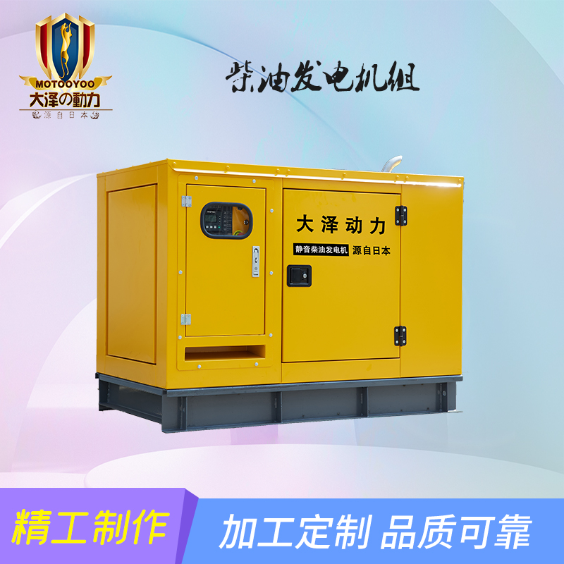 产品特色20KW柴油发电机TO22000ET-W