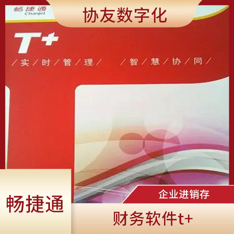 用友浙江服務(wù)中心 杭州簡單的用友 暢捷通如何反結(jié)賬