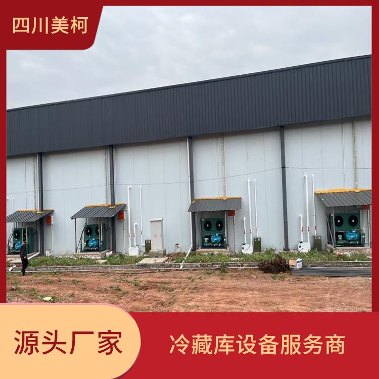 峨眉冷藏庫(kù)價(jià)格 旺蒼小型冷庫(kù)設(shè)備 報(bào)價(jià)表