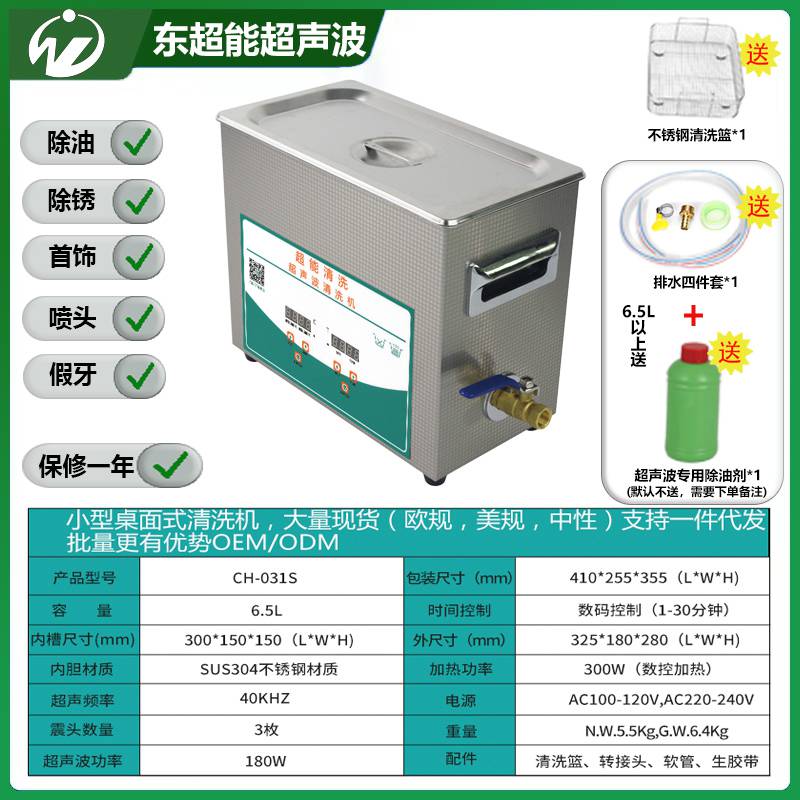 超声波清洗器珠宝项链眼镜首饰假牙工件除油除粉尘家用清洗机