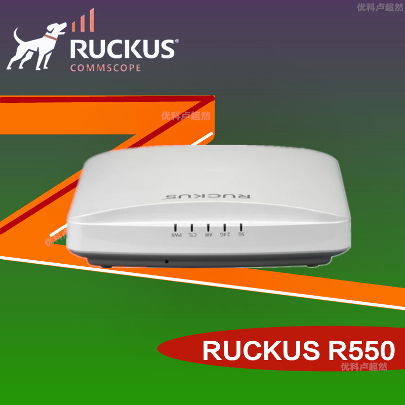 美国优科RUCKUS R550室内Wi-Fi 6无线接入点，打造高速稳定的室内网络体验！