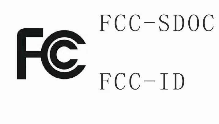 申请FCC ID成本大概是多少