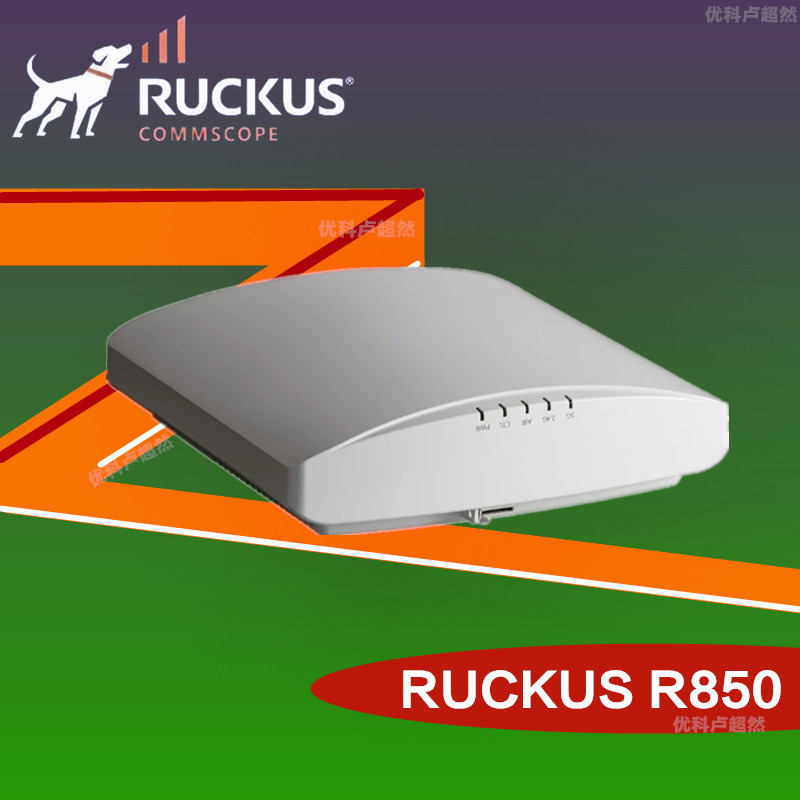 美国优科RUCKUS R850室内高密AP，应对高流量需求的无线接入点解决方案