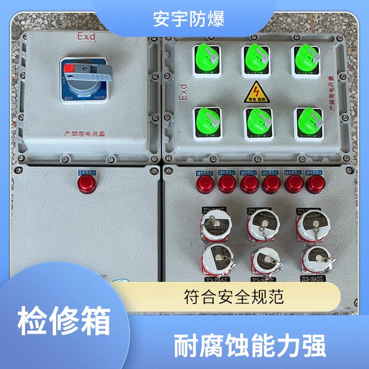 杭州上进下出防爆检修箱 厂家 户外防爆检修电源箱