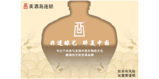 重庆酱香白酒品牌排行 美酒岛连锁供应