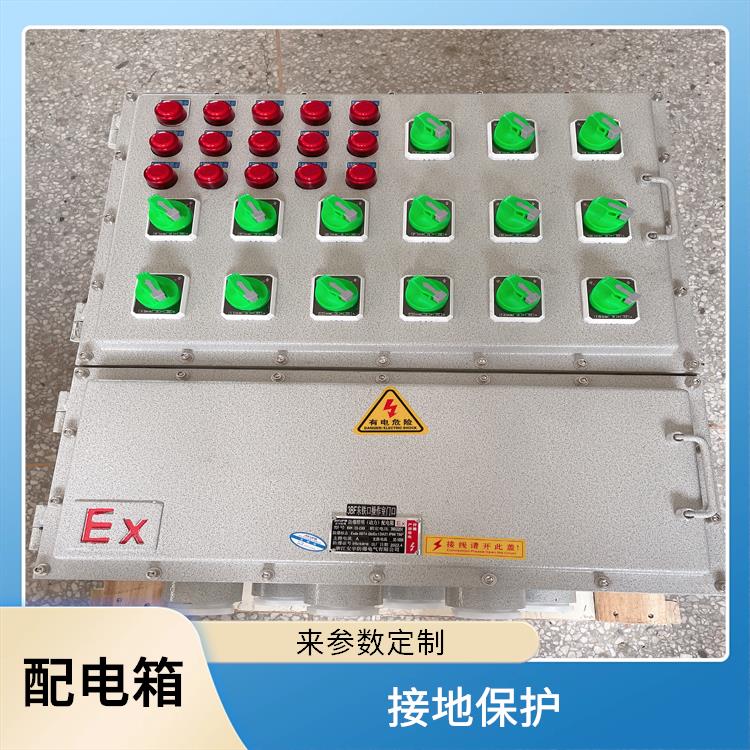 BXMD53防爆照明动力配电箱 合肥防爆动力配电箱带电磁 厂家