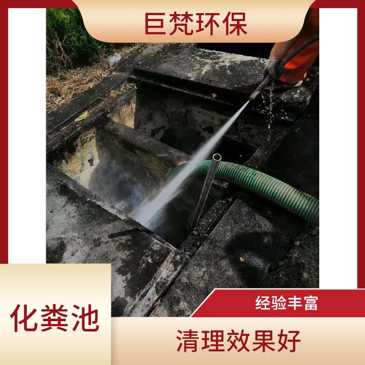 上海化粪池改造公司 化粪池清理 清理效率高