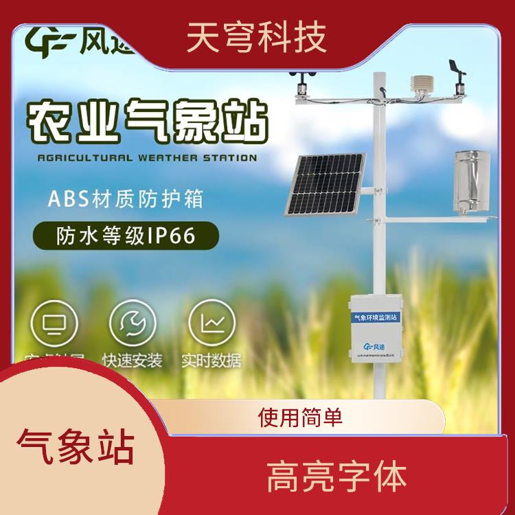 武汉高标准农田设备 方便快捷 金属钣金一体化